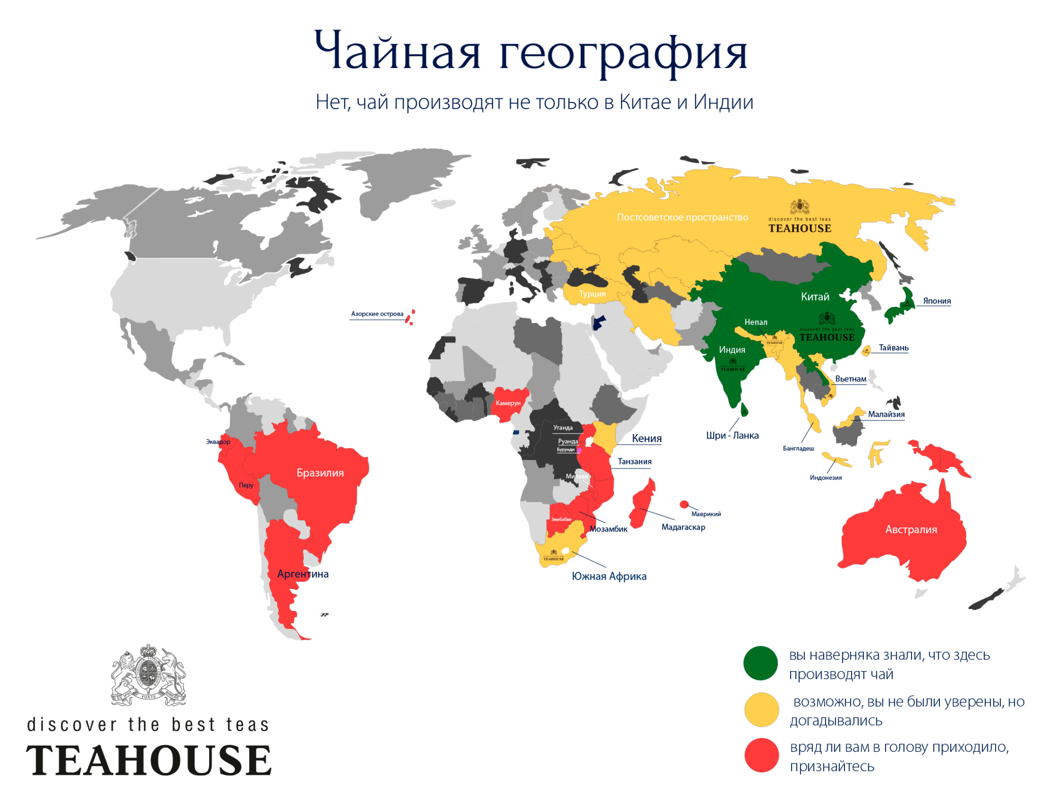 Чайна географія Чайна географія