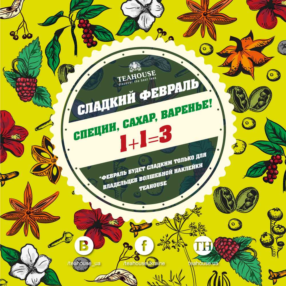 Солодкий лютий Солодкий лютий