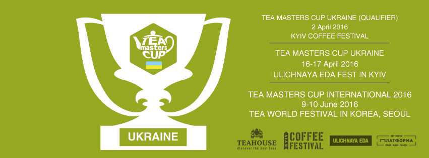 Tea Masters Cup Ukraine 2016 Tea Masters Cup Ukraine 2016