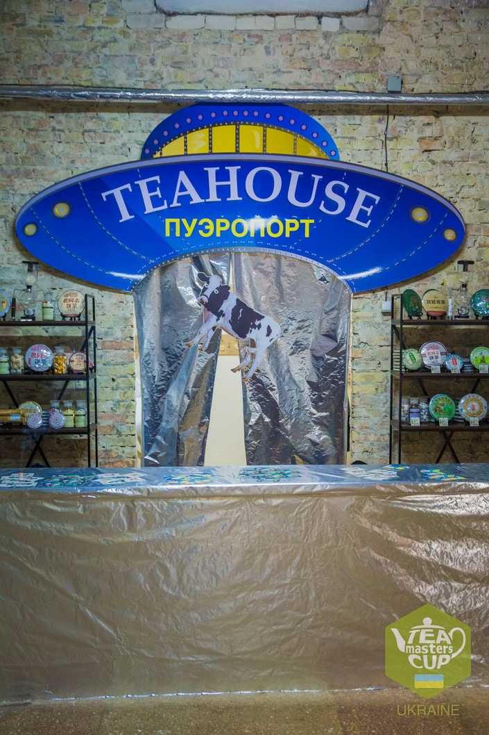 Tea Masters Cup Ukraine 2016 – визначено переможців! Tea Masters Cup Ukraine 2016 – визначено переможців!