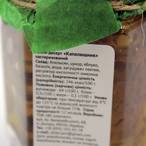 Джем "Шляпник"