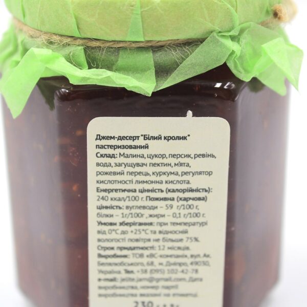 Джем "Белый кролик"