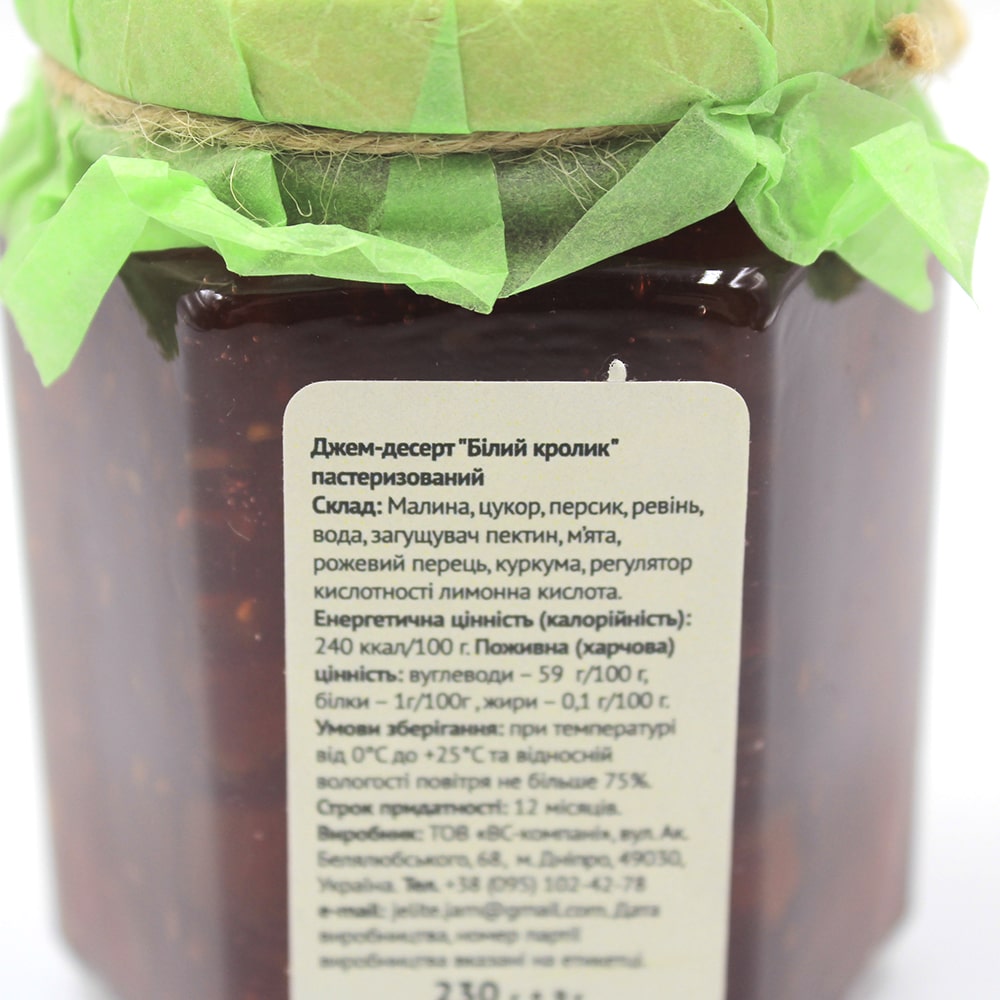 dzhem_0005_bel-krolik-min.jpg Джем "Белый кролик"