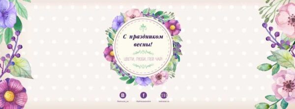 s-prazdnikom-vesny_5ed3dc5fd8871