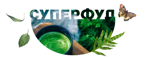 матча супефуд