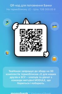 Збираємо на теплі речі для наших друзів ЗСУ Збираємо на теплі речі для наших друзів ЗСУ