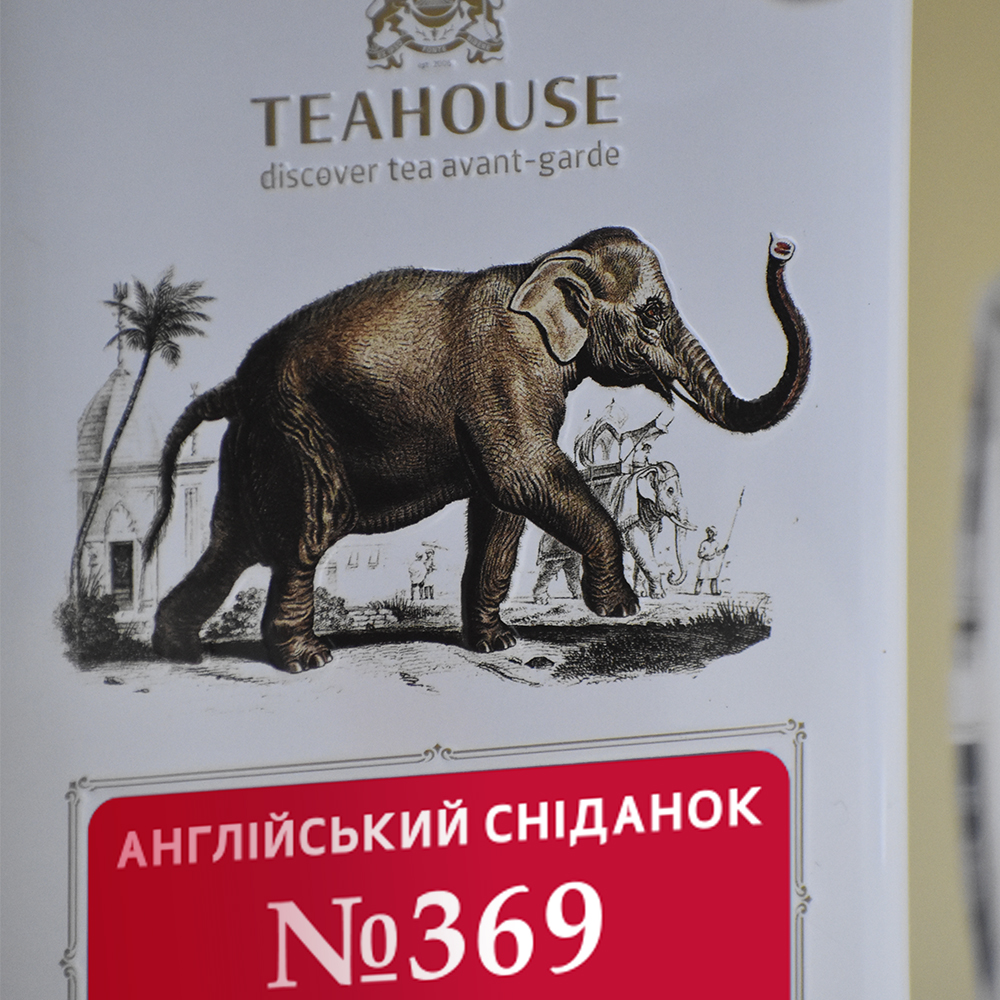 369_2 Чай Английский Завтрак №369 в металлической банке, 250гр