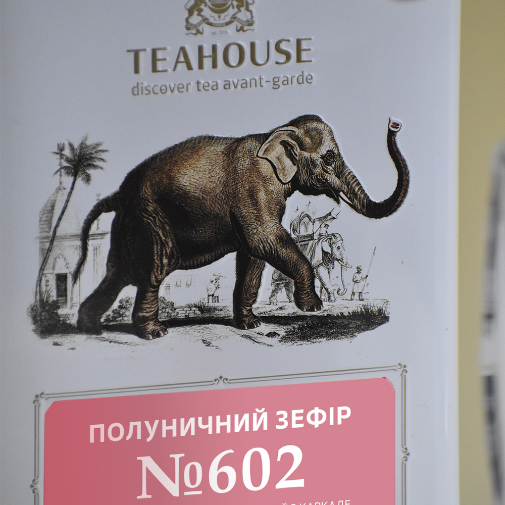 602_2 Чай Клубничный Зефир №602 в металлической банке, 250 гр