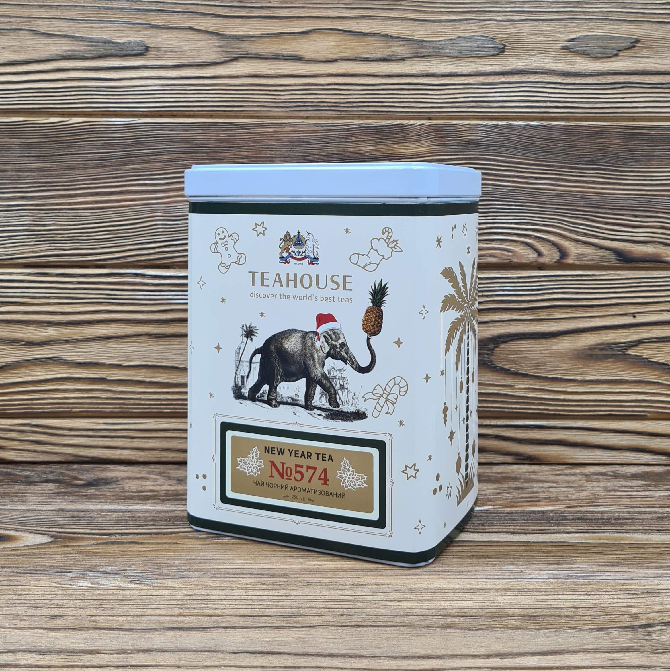 574-min Чай New Year Tea №574 в металевій банці, 250г