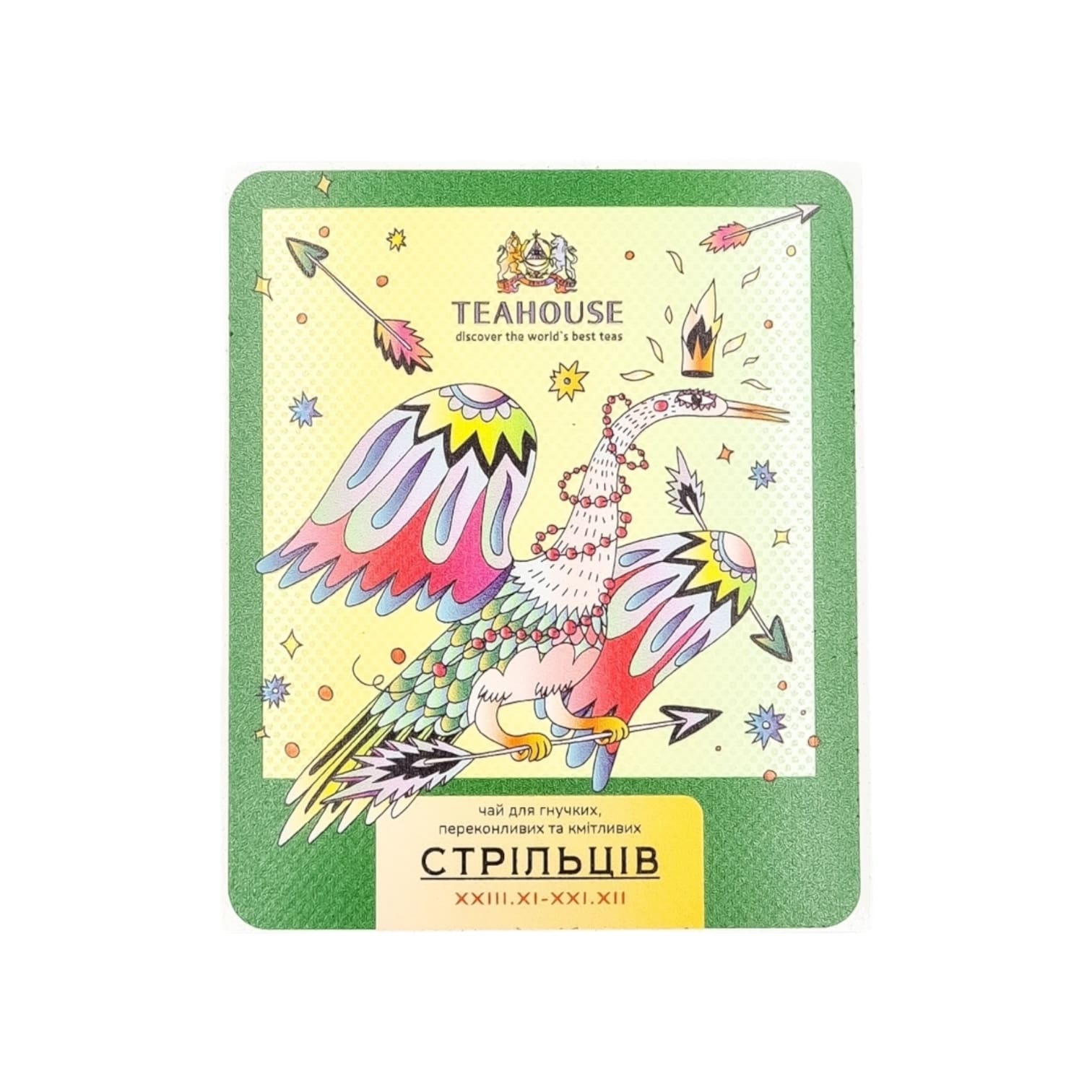 стрільці-min Наклейка Стрелец (+дойпак)
