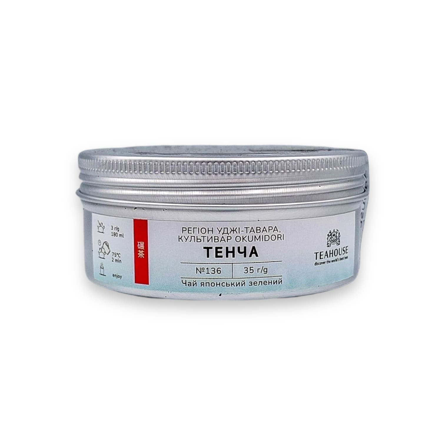 тенча(2) Чай Удзи Тенча культивар Окумидори (Okumidori) №136 ж/б 35 g(г)