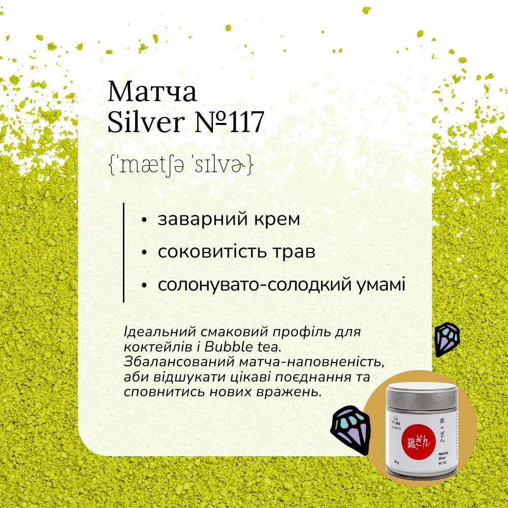 Обираємо матча в TEAHOUSE: 5 церемоніальних чаїв на будь-який смак Обираємо матча в TEAHOUSE: 5 церемоніальних чаїв на будь-який смак