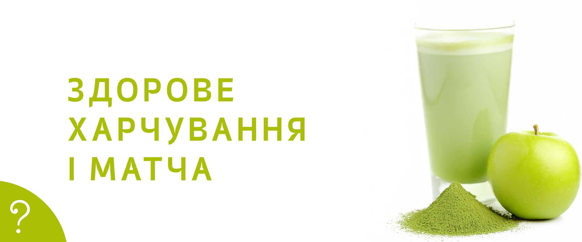 питання_відповідь_1