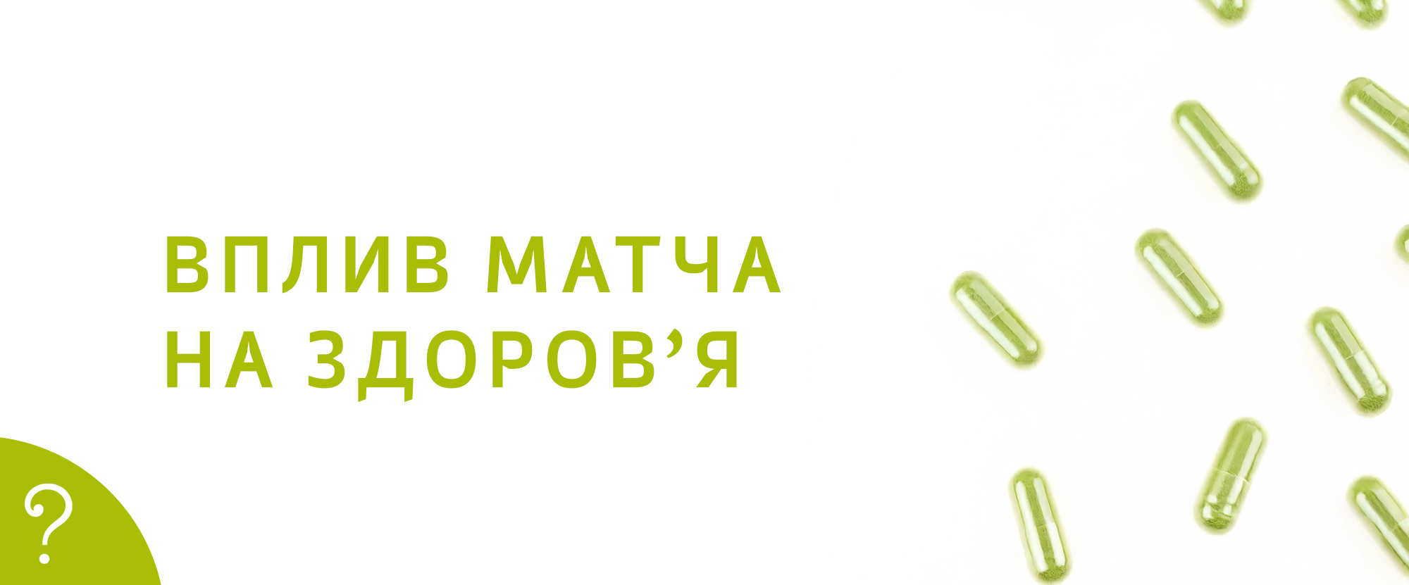 питання_відповідь_2