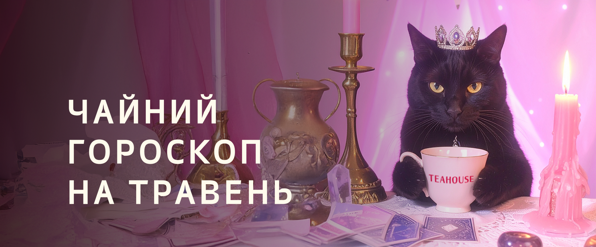 блог