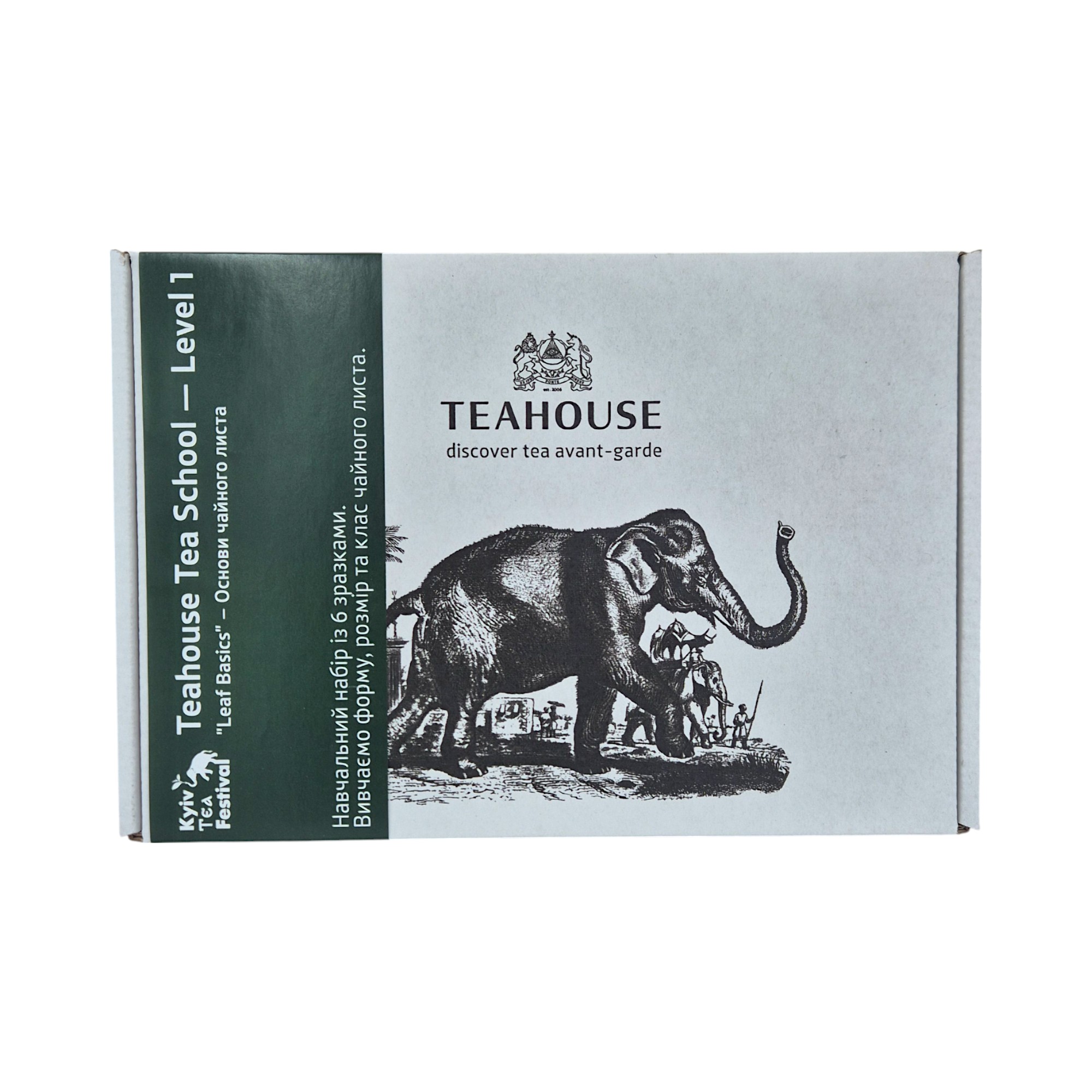 20250622_203723-Photoroom Набір чаїв TEAHOUSE Tea School Level 1