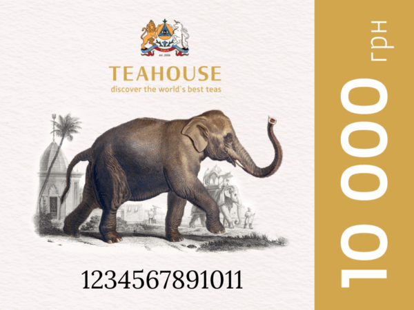 Електронний подарунковий сертифікат TEAHOUSE на 10000 грн