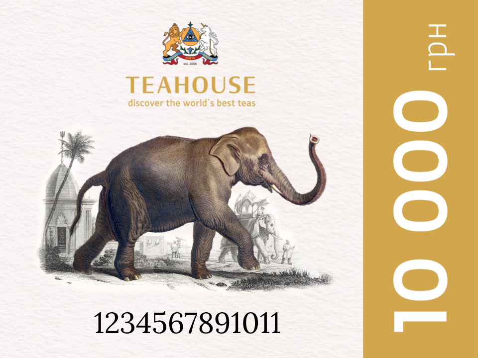 Сертифікат 10 000 Електронний подарунковий сертифікат TEAHOUSE на 10000 грн