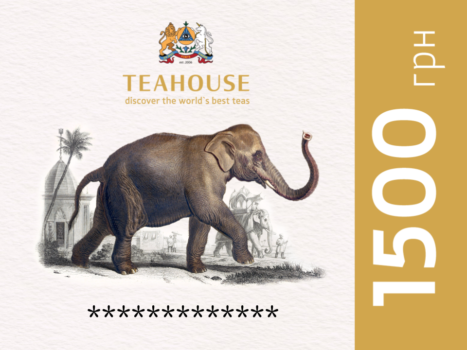 Сертифікат 1500 Електронний подарунковий сертифікат TEAHOUSE на 1500 грн
